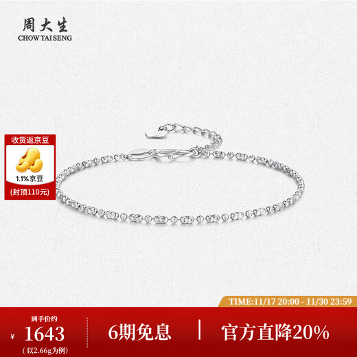 Chow Tai Sang platinum starlight bracelet for women Pt950 platinum beads adjustable bracelet birthday gift for girlfriend 2.66g