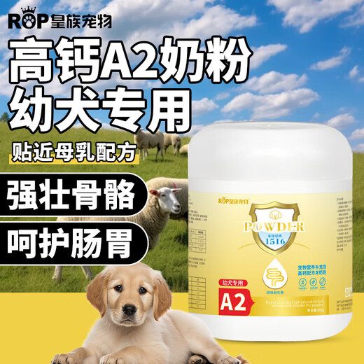 Royal Pets High Calcium A2 Goat Milk Powder Cats and Dogs Nutritional Supplement Probiotics Regulates the Gastrointestinal tract Easy to Absorb and Digest 1 Bucket