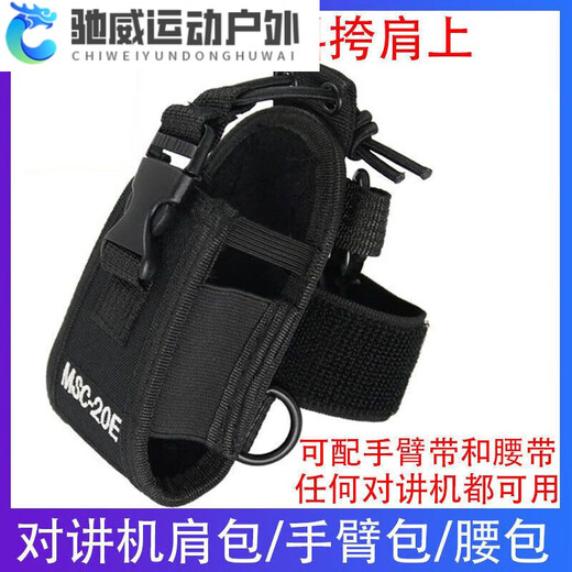 Walkie-talkie mobile phone waist bag 4S shop protection bag universal arm bag dust-proof and anti-fall nylon cover multi-functional outdoor bag (+ shoulder strap) + belt