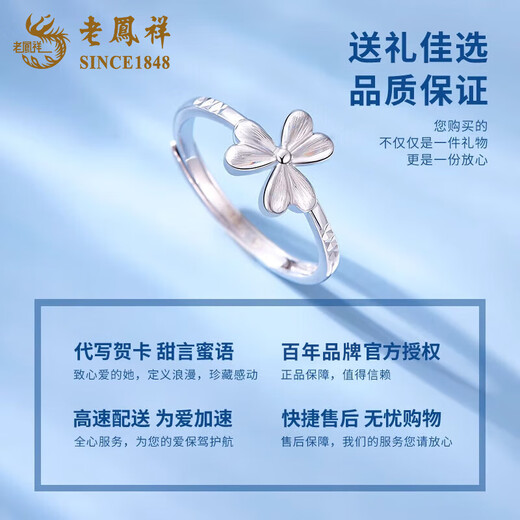 Lao Fengxiang pt950 platinum ring for women platinum lucky clover ring ring Valentine's Day birthday gift for girlfriend and wife platinum clover ring about 2.9g brand gift box