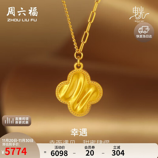 Saturday Blessing Gold Necklace for Girls Lucky Encounter Geometric Gold Pendant Birthday Gift Price A0612268 Approximately 4.51g40+5cm