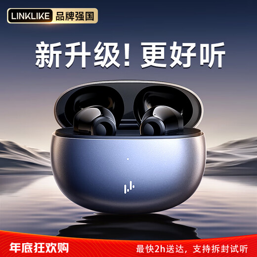 Linklike's major upgrade丨Crushing the Sound of Berlin Bluetooth headset semi-in-ear 2025 new ultra-long battery life wireless headset adapts to the top ten of Apple and Huawei list