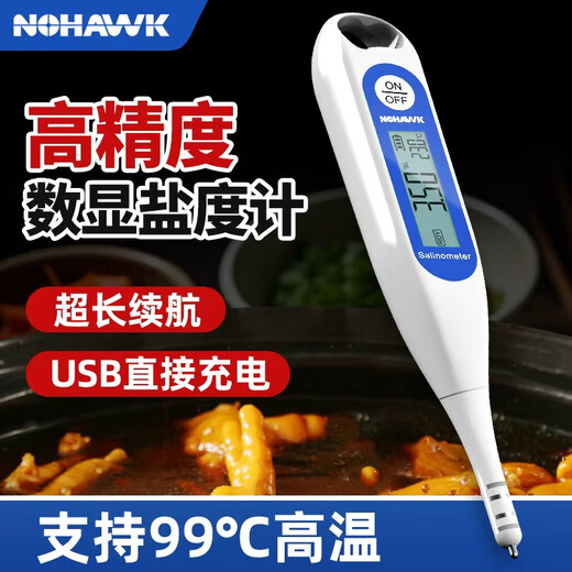 Nowawk Electronic Salt Meter Salinity Meter Brine Salinity High-Precision Salinity Meter Salt Tester 0.01%~11.00%