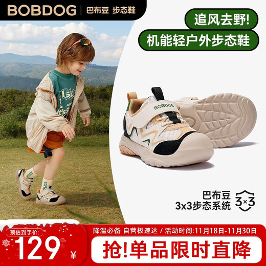 Babu Dou gait shoes baby toddler shoes autumn breathable non-slip functional shoes boys shoes white/black/green 24