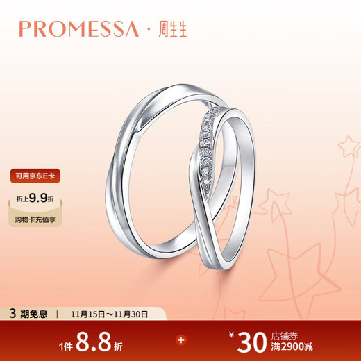 Chow Sang Sang PROMESSA Xingyu Platinum Row Diamond Ring Galaxy Encounter Couple Ring Women's 95033R Pricing 12 Circles