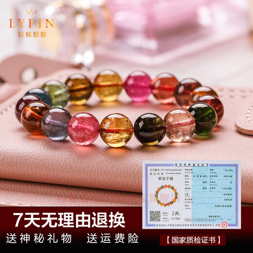 La Yun Feiyin Brazilian Tourmaline Bracelet Women's Single Circle Transparent Rainbow Authentic Candy Color Wangfu Bracelet 7mm