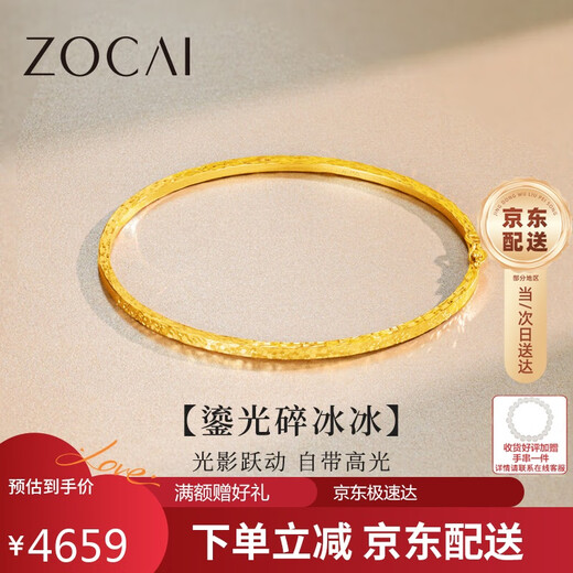 Zokai Yellow 18K Gold Bracelet Women's Crushed Ice Bracelet Car Flower Bracelet for Girlfriend's Birthday Gift Z01361