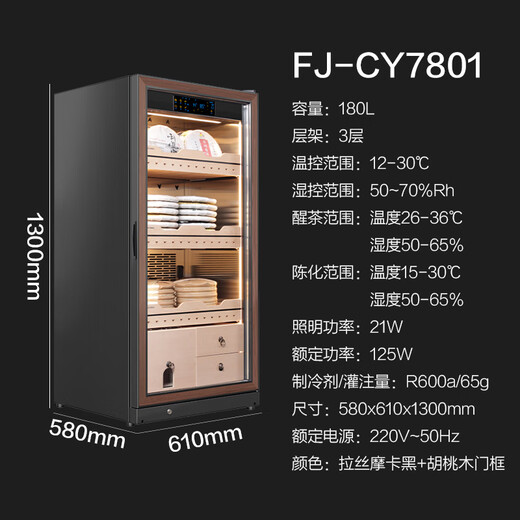 Meijing Raching/Meijing Tea Cabinet Stainless Steel Intelligent Constant Temperature and Humidity Tea Cabinet Raw and Cooked Pu'er Tea Refrigerator Storage Tea Cultivating Tea Cabinet Tea Cabinet FJ-CY7801 Walnut Model 180L