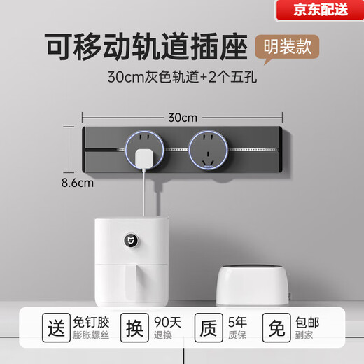 Bull (BULL) same style track socket mobile slide rail surface-mounted household guide rail power strip large spacing five-hole socket gray 30CM track + 2 five-hole