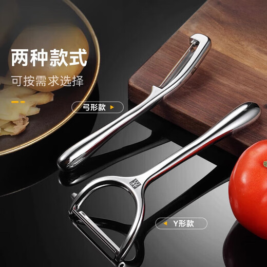 ZWILLING German-origin stainless steel paring knife Y-shaped household vertical kitchen peeler fruit peeler potato peeler Y-shaped paring knife*1