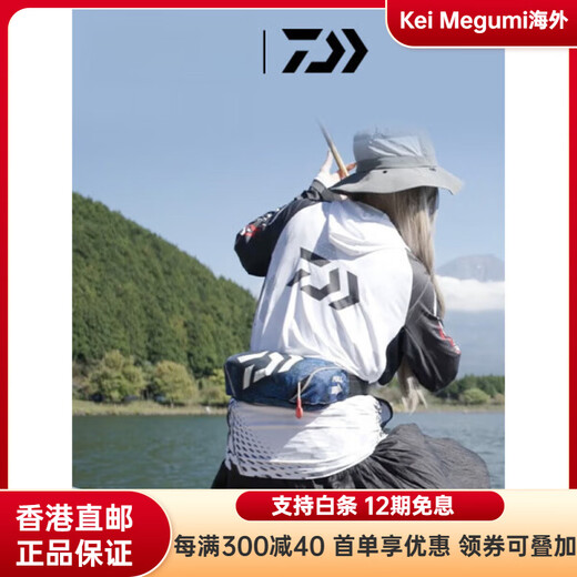 Dayiwa 25 new product one-hit sun protection clothing summer thin hooded stand collar fishing clothing sun protection outdoor stand collar sun protection top - black and white 2XL