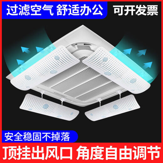 Air conditioner windshield, air conditioner air outlet windshield, anti-direct blow ceiling ceiling machine universal wind deflector, single-piece integrated plate model 60CM angle adjustable, waterproof cotton included
