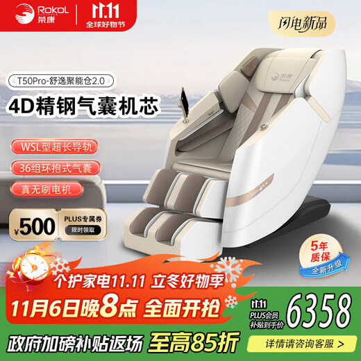 Rongkang Double Eleven hot sale Rongkang T50 massage chair full body electric home delivery for parents and the elderly WSL guide rail stainless steel movement New product launch T50pro moonlight apricot-4D stainless steel air bag movement