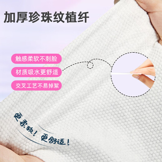 Soft towel, thickened and enlarged pearl pattern, wet and dry dual-use baby, child and adult face washcloth 1 pack*50 pumps (20*15cm)