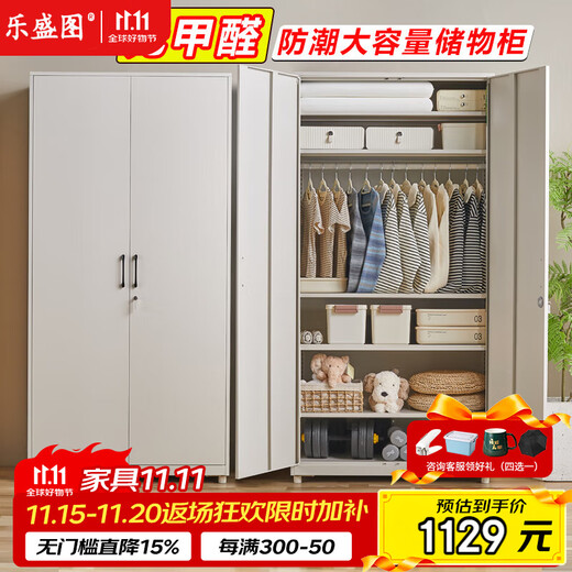 Leshengtu steel balcony storage cabinet household storage cabinet simple storage cabinet 2040*800*500 standing style LE57
