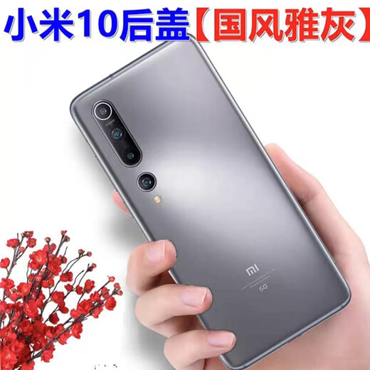 Suitable for Xiaomi 10 back cover original glass Xiaomi 10s mobile phone back cover original Xiaomi 10Pro battery cover Xiaomi 10 titanium silver black heat dissipation sealant
