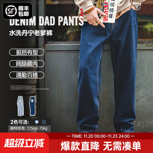 Madden Workwear American Retro Washed Denim Jeans Straight Leg Loose Wide Leg Pants Japanese Casual Long Pants Men's Autumn Dark Blue 32
