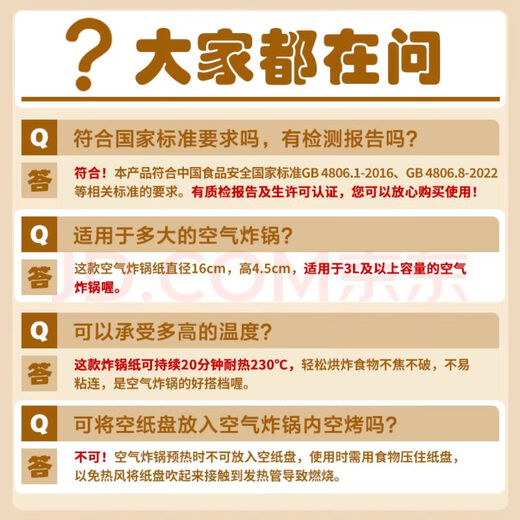 Air fryer special paper baking pan oil-absorbing paper pad paper household food silicone paper tin foil bowl baking paper food grade 50 sheets round