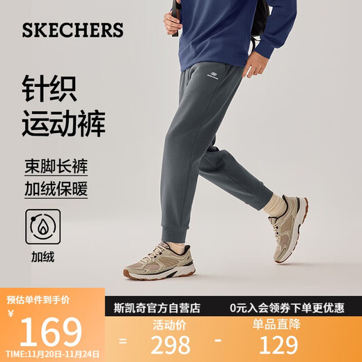 Skechers men's 2025 new autumn and winter velvet warm versatile pants sports sweatpants casual trousers L325M105