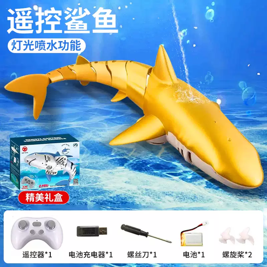 何健弓儿童恐龙玩具男童黑科技苍沧龙可下水上潜水艇遥控船带摄像头电动 大白鲨-金色灯光喷水+精美礼盒 二块电池升级加密防水+遥控器电池+豪华配件