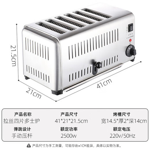 Youpin ecological chain same model Youpin 2024 new toaster toaster commercial hotel 4 pieces 6 pieces 6 pieces classic model manual model