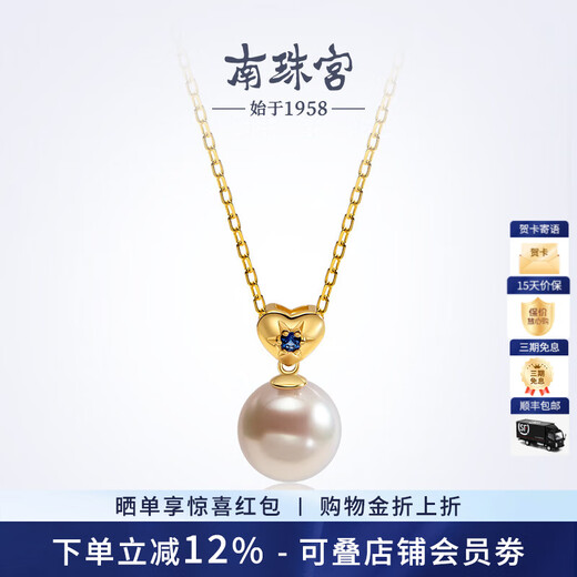 Nanzhu Palace 18K gold heart-shaped seawater pearl pendant, versatile and elegant banquet holiday gift for mom 8.0-8.5mm