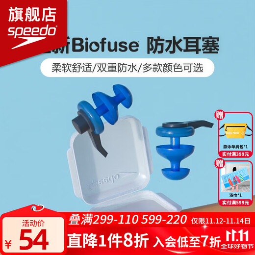 Speedo's new Biofuse earplugs, swimming earplugs, spiral design, sealed, waterproof, comfortable and soft equipment, charcoal gray/pool blue