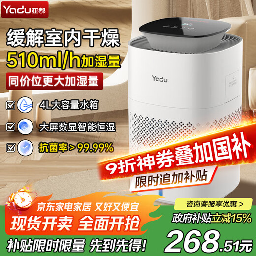 YADU humidificateur sans brouillard chambre bébé type pur maison bureau bureau humidification de l'air 510 ml/h évaporation froide humidité constante humidificateur de grande capacité SZ400-M1