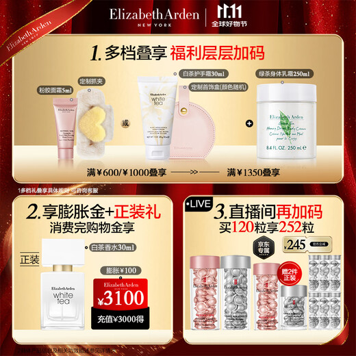 Elizabeth Arden third generation silver colloidal whitening serum 28ml about 60 capsules VC 377pro birthday gift for friends
