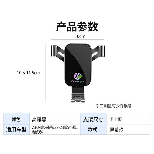 Zhicheng is suitable for Volkswagen Tanyue/Tiguan L/Tiguan X car mobile phone holder screen special base fixed navigation