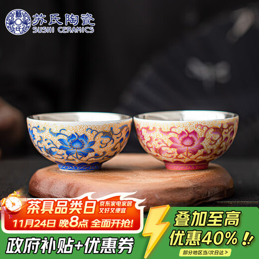 SUSHI CERAMICS gilt silver lotus couple tea cup tea cup J1075 by intangible cultural heritage master Zheng Wenqiang