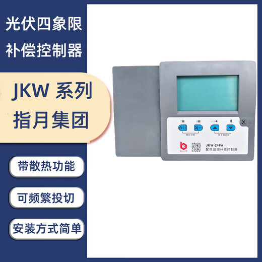 Zhiyue Group photovoltaic four-quadrant reactive power compensation controller-12J JKW-10GC JKW-SA JKW-10GC-12J
