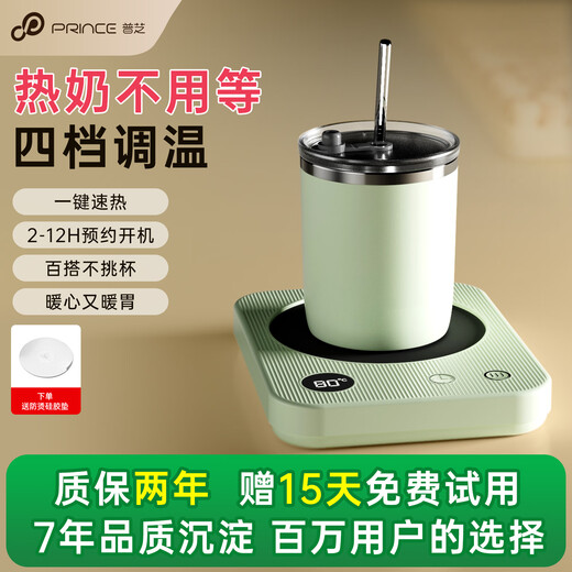 Puzhi Heated Coaster Adjustable Temperature Smart Home Hot Milk Artifact Dormitory Office Constant Temperature 55 Degrees with Cup Warming Cup Base Insulated Coaster Automatic Constant Temperature Coaster Set BD18 Deep Pine Green with Stainless Steel Cup Gift Box 4-level Constant Temperature 1L