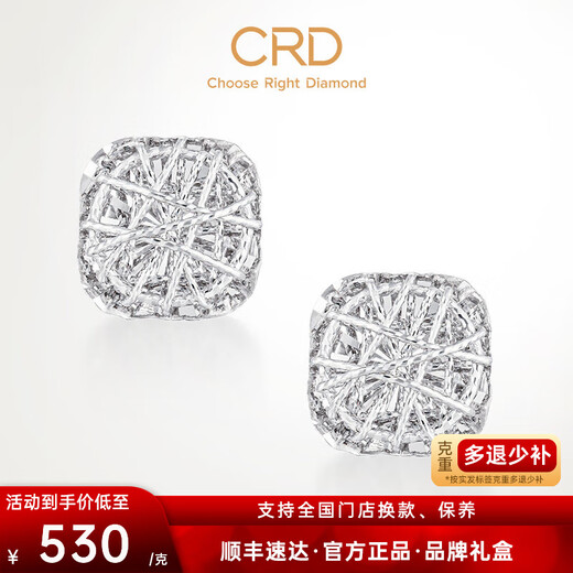 CRD Ke Laidi Spot Sparkling PT950 Platinum Wound Sugar Cube Earrings Anniversary Gift for Girlfriend 2.20g