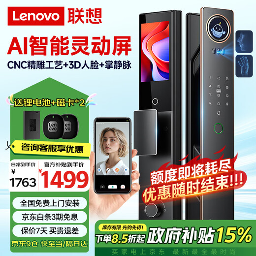 Lenovo R30 Smart Door Lock Fingerprint Lock 3D Face Recognition AI Smart Smart Lock Electronic Lock Entry Door Password Lock Fully Automatic Cat's Eye Home Security Door