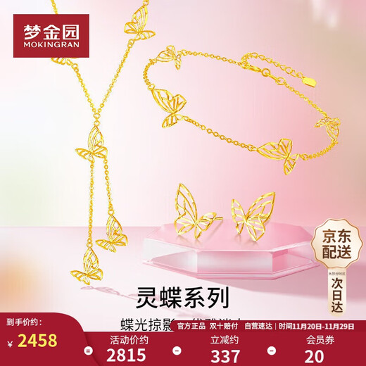 Mengjinyuan 18K gold necklace AU750 filigree butterfly set chain tassel clavicle chain as a birthday gift for girlfriend