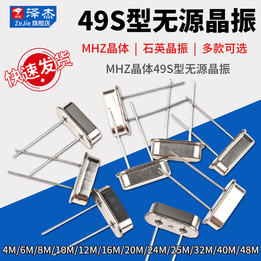 4/6/8M10/11.0592/12M12.288/16/18.432/20/24/25/32M40mHz48 crystal oscillator 48M (10 pieces) No Specifications