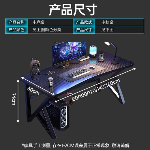 Computer desk desktop gaming table game double desk desk workbench home bedroom long table and chair carbon fiber surface-single gaming-120*60
