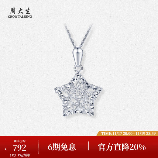 Chow Tai Sang Platinum Star Pendant for Women PT950 Platinum Pendant Can be Matched with a Clavicle Chain as a Birthday Gift for Your Girlfriend Platinum Star Pendant - Free White Silver Chain 1.19g