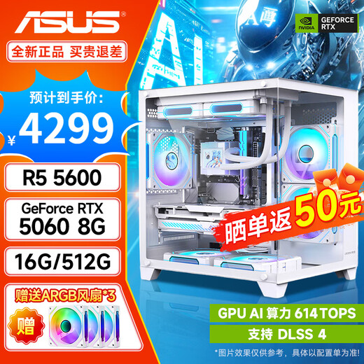 ASUS AMD Ryzen R5 5600/5700X/9600X/RX7650GRE/RTX5060/Game Desktop Computer Host Assembly Computer Complete Machine Specifications Four丨R5 5600+RTX5060 White Desktop Assembly Computer