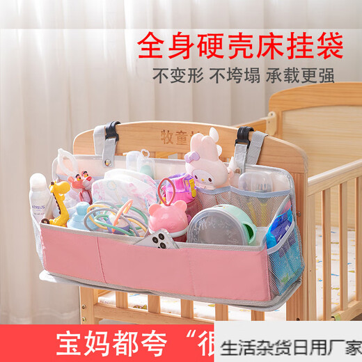 Mocha Shu crib storage bag multi-functional urine arrangement rack pink hook style