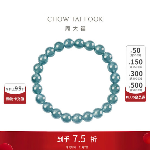 Chow Tai Fook New Chinese Jadeite Ball Bracelet Bead Chain 16.25cm K65884