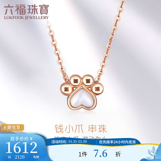 Lukfook Jewelry 18K gold love cat claw white shell pendant Passepartout transfer beads without necklace L35TBKB0005R total weight 2.24 grams