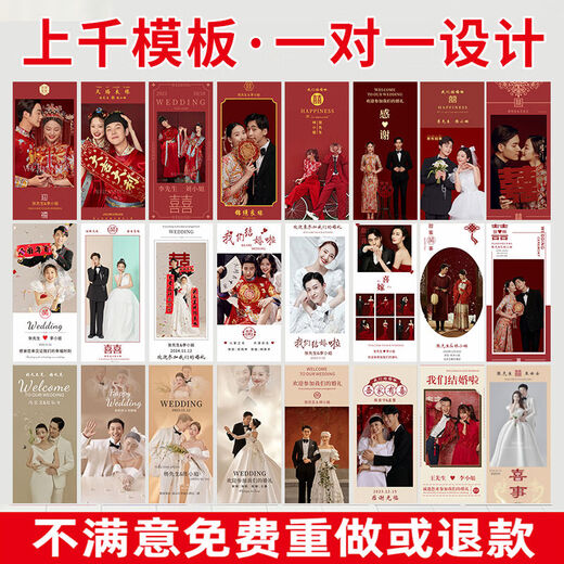 Yusenyi Wedding Poster