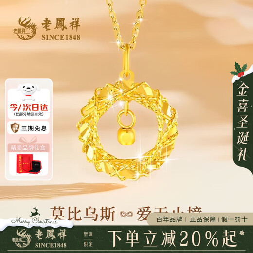 Lao Fengxiang gold necklace for women, new pure gold Möbius ring, pure gold pendant, Christmas birthday gift for girlfriend and wife, delivery today/next day, pure gold necklace about 3.2g*greeting card*gift box
