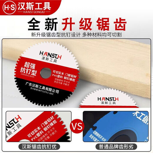 Woodworking saw blade 4-inch PVC plastic aluminum solid wood electric saw angle grinder cutting machine alloy cutting blade reinforced 105mm woodworking saw blade 2 pieces