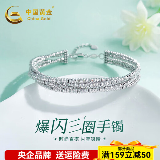 CHINA GOLD platinum bracelet with platinum sparkle, C-shaped three-circle open bracelet, adjustable gift for wife's birthday, about 21.63g