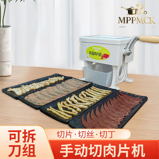 MPPMCK German imported quality newly upgraded hand-operated meat slicer shredded meat slicer thin 12MM fresh meat slices small hand 2.5MM complete machine
