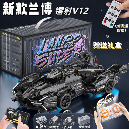 Compatible with LEGO light-changing laser Lamborghini V12 concept sports car model children's toy building blocks remote control car black gold V12-1000+ particles container box