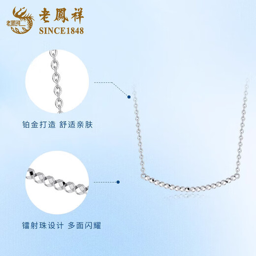 Lao Fengxiang Bundy Beads Platinum Necklace for Women PT950 Smiling Platinum Set Chain Clavicle Chain Wedding and Birthday Gift for Girlfriend Platinum Bundy Beads Set Chain Approximately 3.6g Brand Gift Box